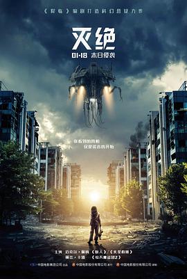 潮汐之下电影封面