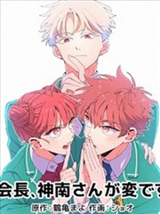 逆旅手记漫画改编封面